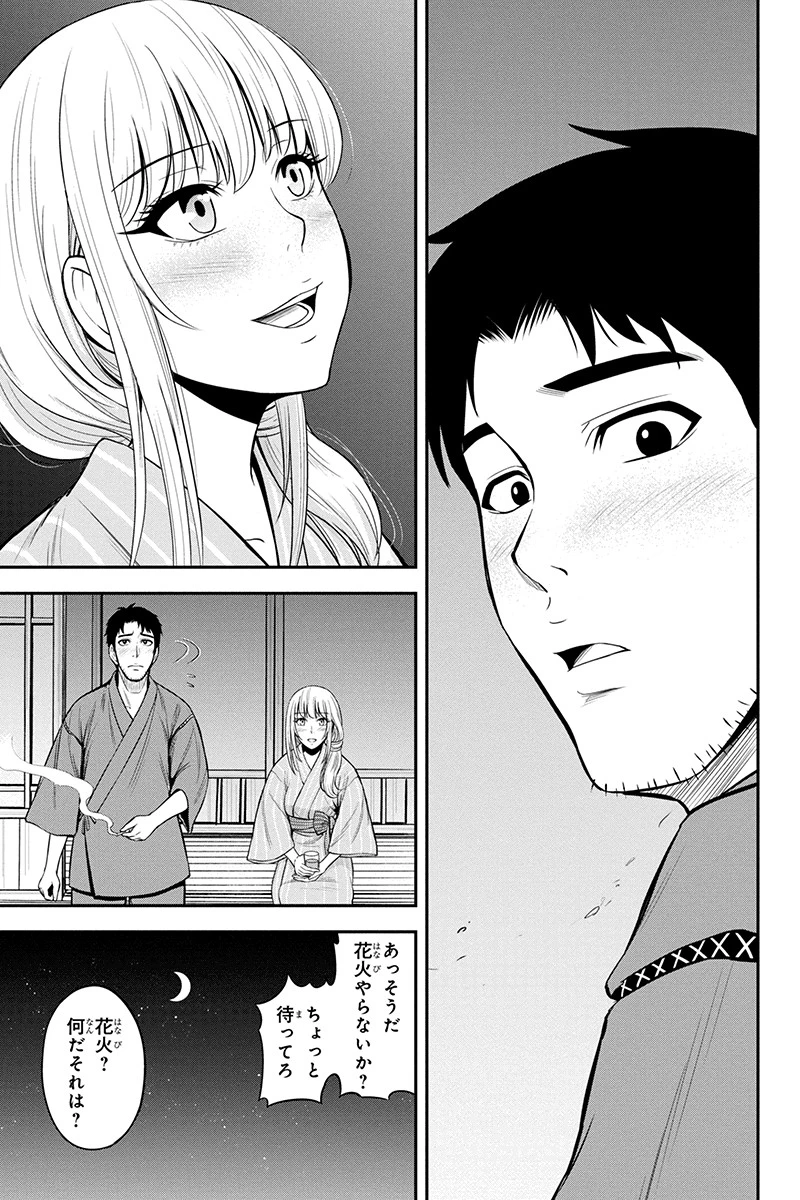 俺んちに来た女騎士と田舎暮らしすることになった件 第16話 - 7