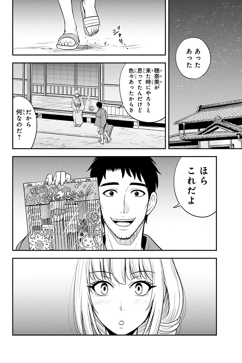 俺んちに来た女騎士と田舎暮らしすることになった件 第16話 - 8