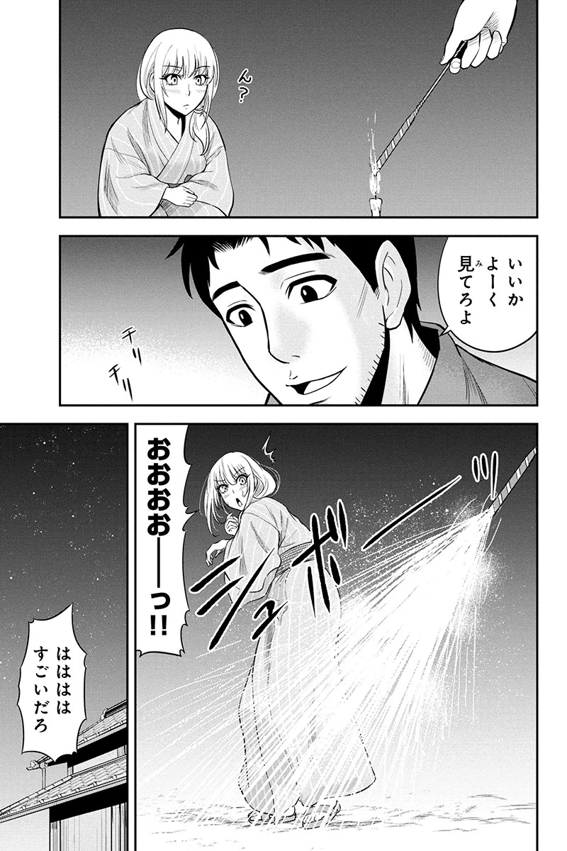 俺んちに来た女騎士と田舎暮らしすることになった件 第16話 - 9
