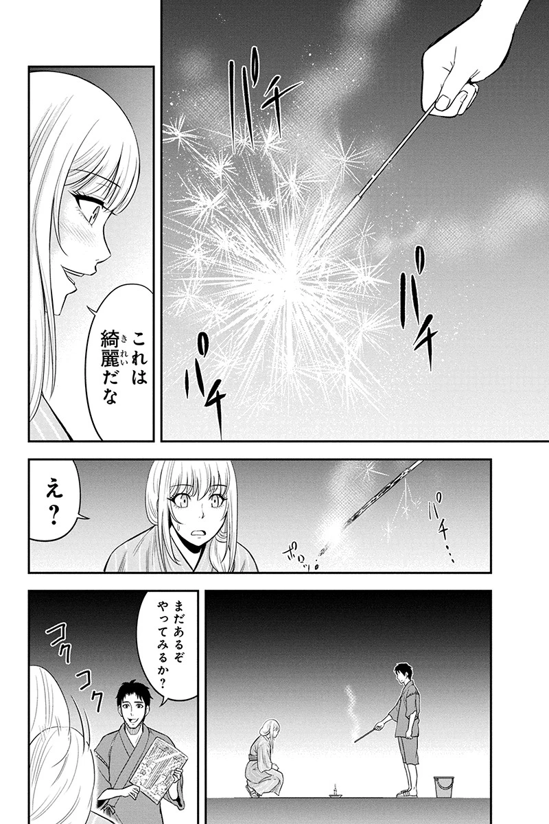 俺んちに来た女騎士と田舎暮らしすることになった件 第16話 - 10