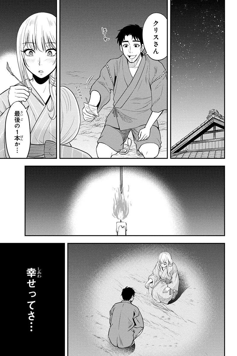 俺んちに来た女騎士と田舎暮らしすることになった件 第16話 - 14