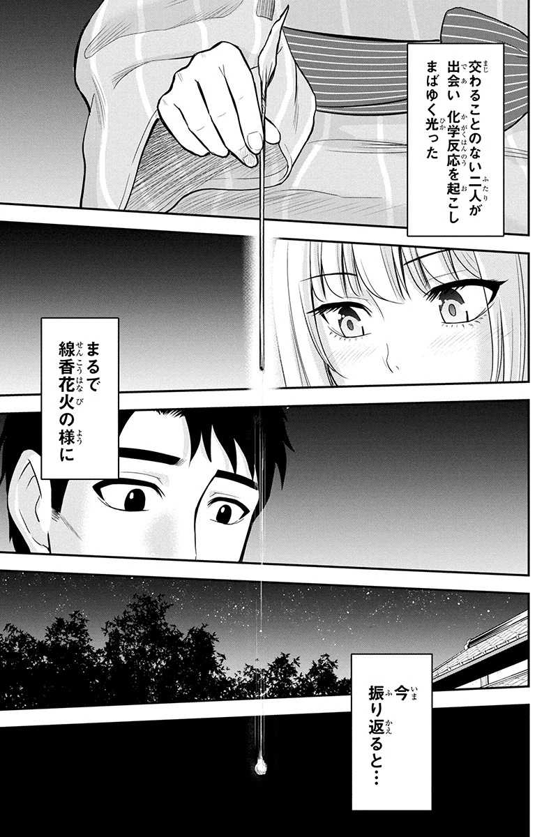 俺んちに来た女騎士と田舎暮らしすることになった件 第16話 - 16