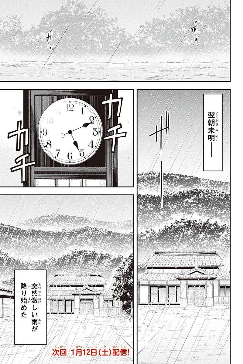 俺んちに来た女騎士と田舎暮らしすることになった件 第16話 - 18