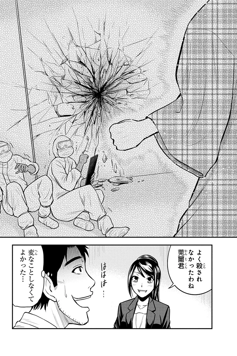 俺んちに来た女騎士と田舎暮らしすることになった件 第23話 - 14