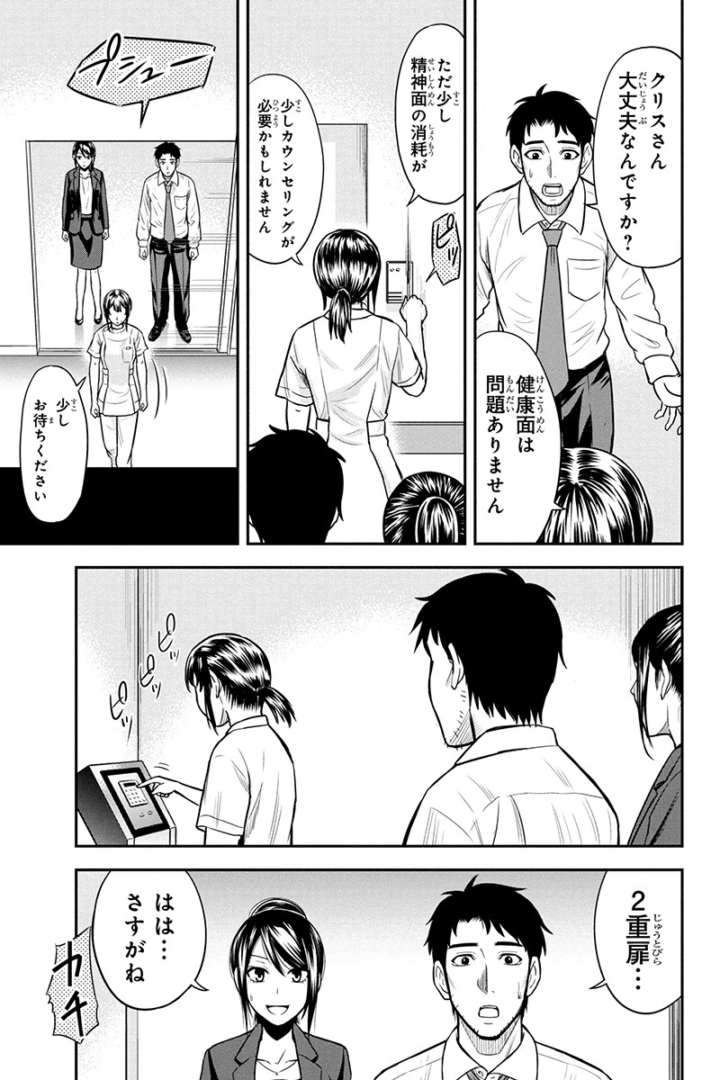 俺んちに来た女騎士と田舎暮らしすることになった件 第23話 - 19