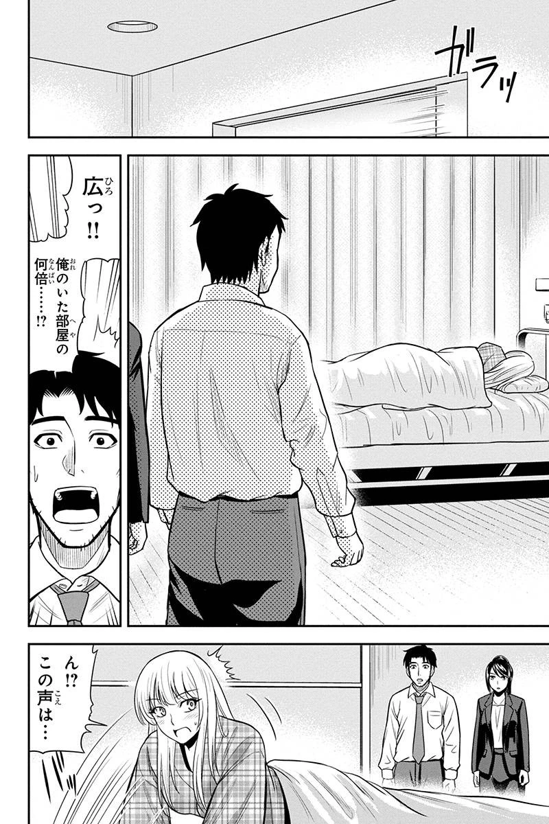 俺んちに来た女騎士と田舎暮らしすることになった件 第23話 - 20