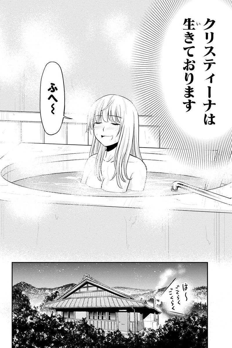 俺んちに来た女騎士と田舎暮らしすることになった件 第29話 - 4