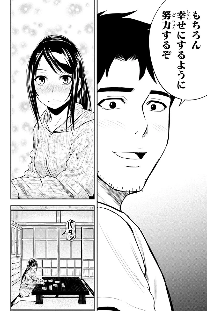 俺んちに来た女騎士と田舎暮らしすることになった件 第29話 - 8