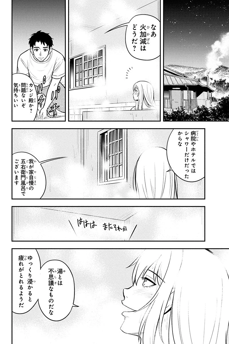 俺んちに来た女騎士と田舎暮らしすることになった件 第29話 - 10