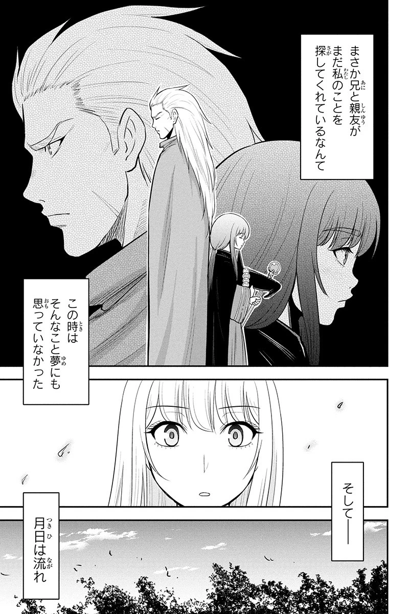 俺んちに来た女騎士と田舎暮らしすることになった件 第37話 - 1