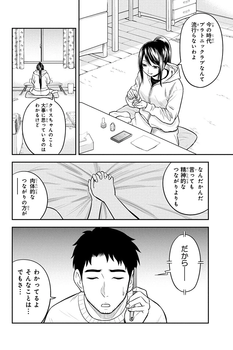 俺んちに来た女騎士と田舎暮らしすることになった件 第37話 - 4