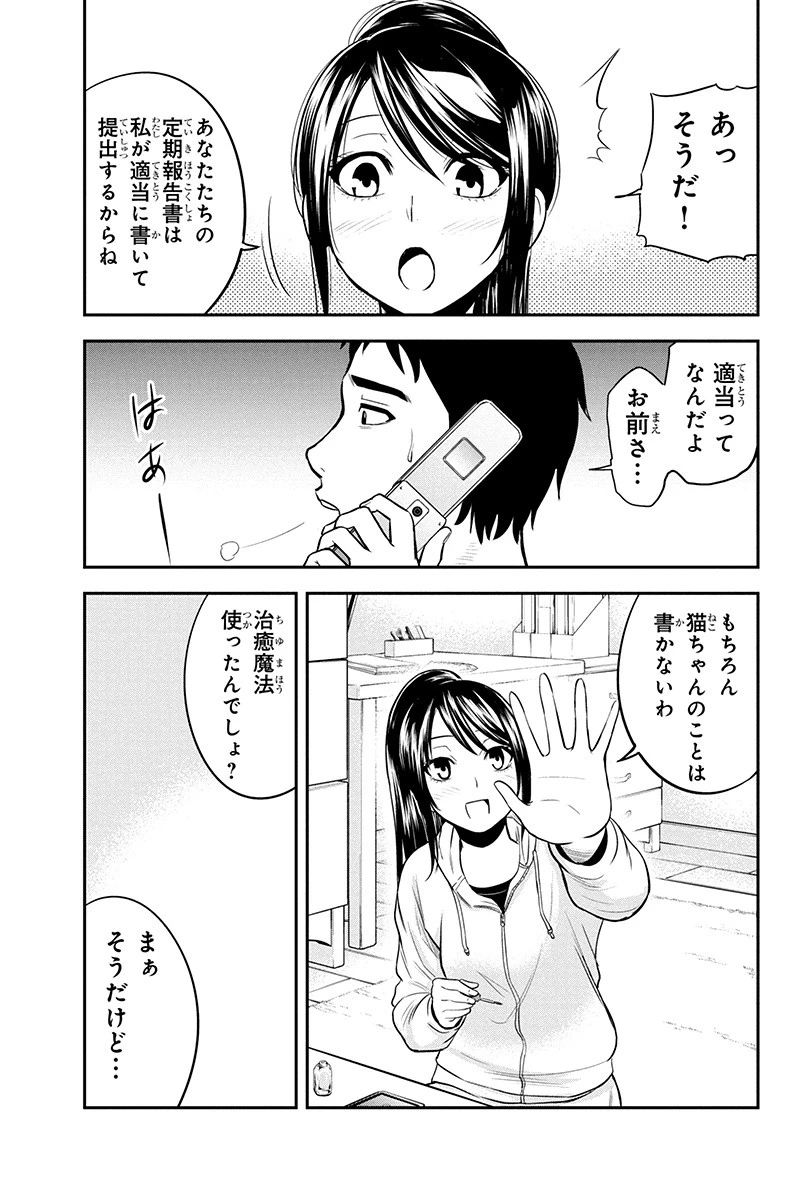 俺んちに来た女騎士と田舎暮らしすることになった件 第37話 - 5