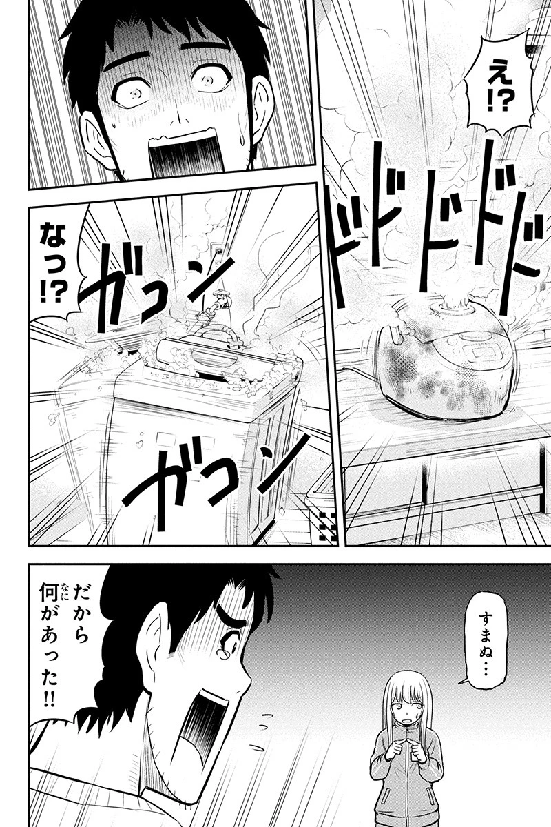 俺んちに来た女騎士と田舎暮らしすることになった件 第37話 - 8
