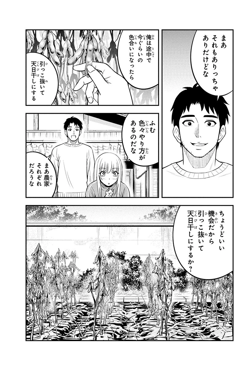 俺んちに来た女騎士と田舎暮らしすることになった件 第37話 - 13