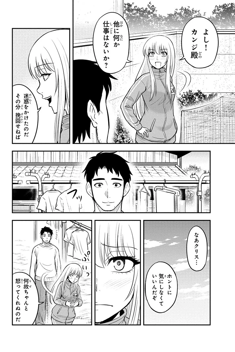 俺んちに来た女騎士と田舎暮らしすることになった件 第37話 - 16