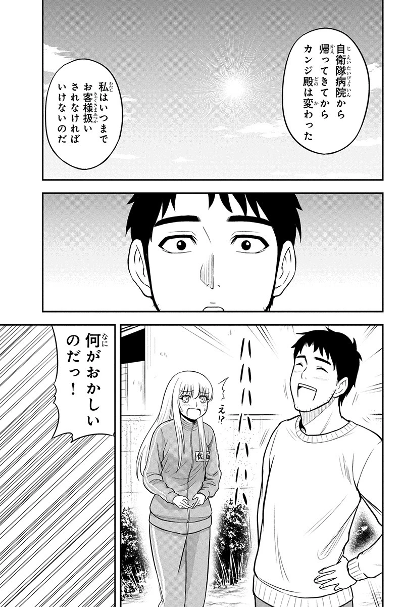 俺んちに来た女騎士と田舎暮らしすることになった件 第37話 - 17