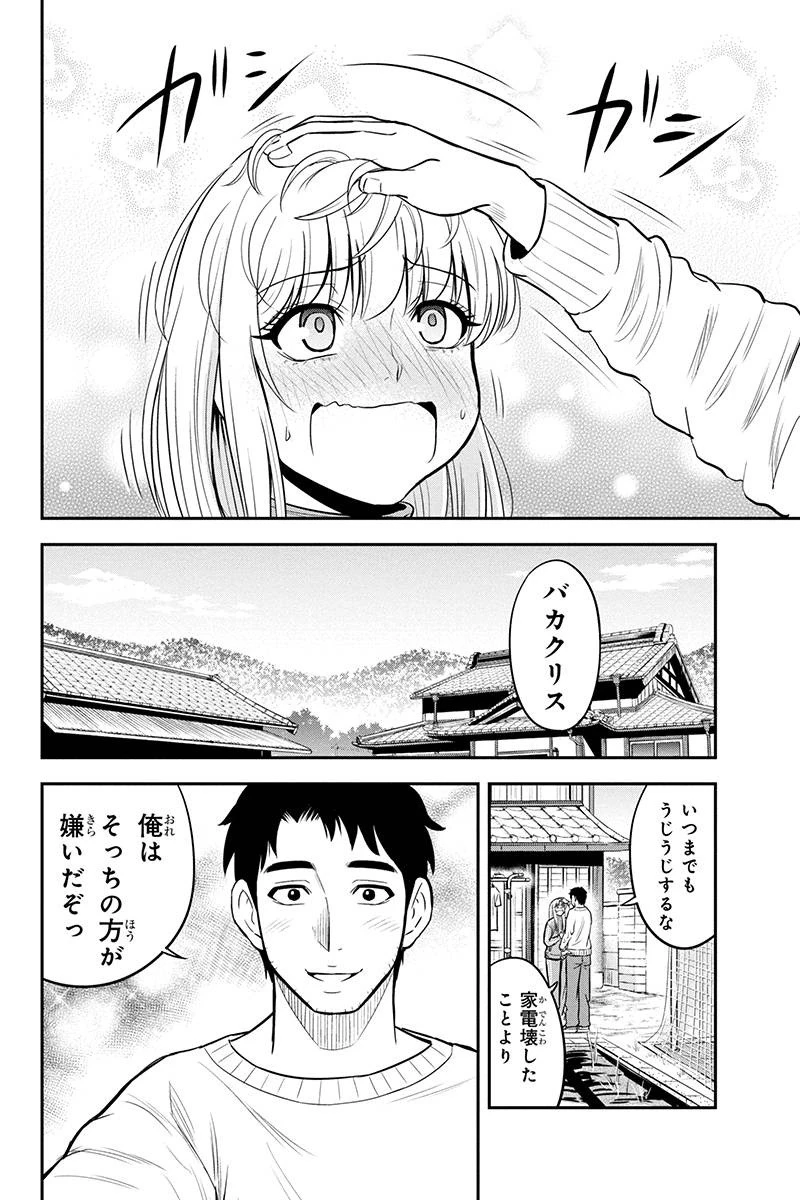 俺んちに来た女騎士と田舎暮らしすることになった件 第37話 - 18