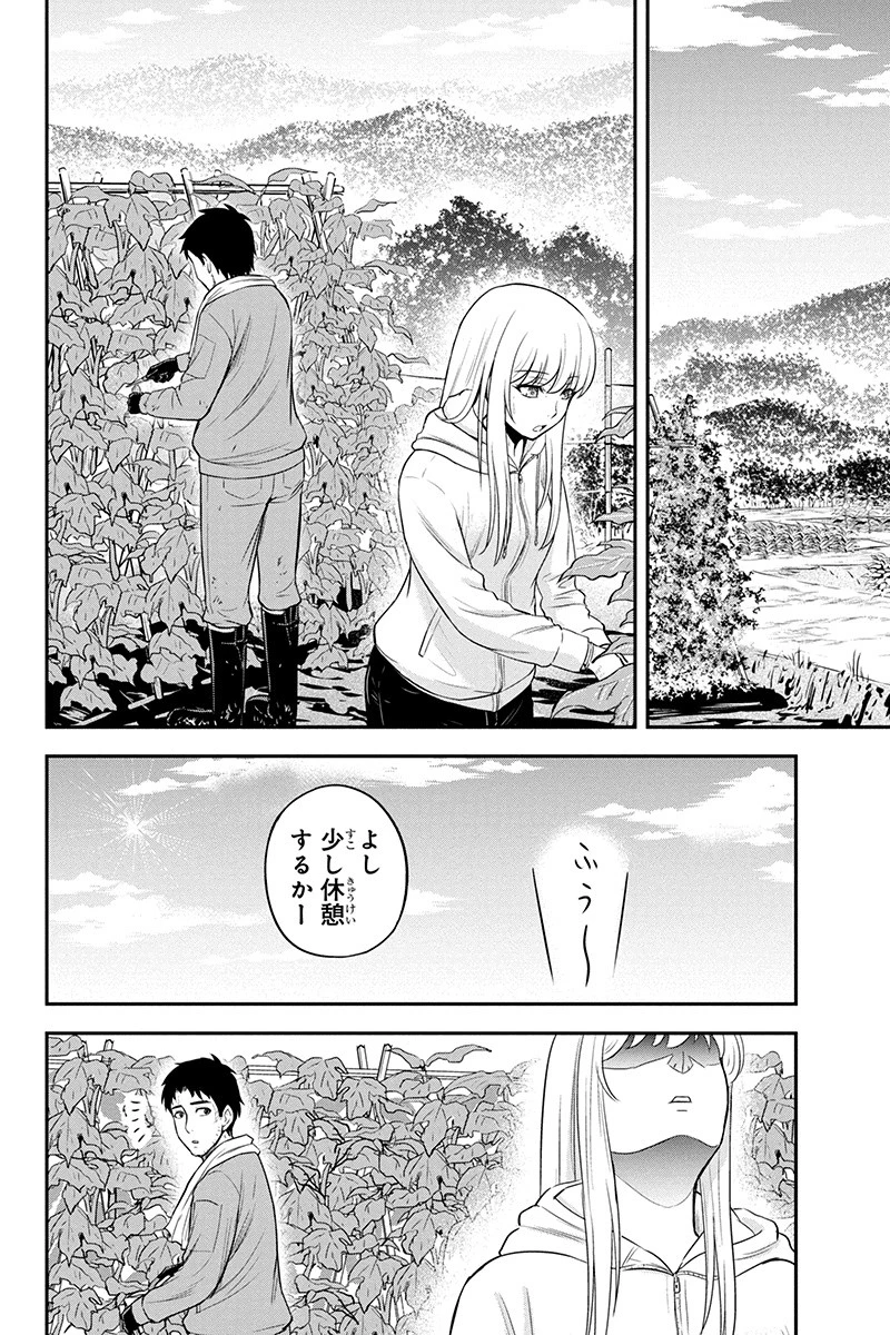 俺んちに来た女騎士と田舎暮らしすることになった件 第39話 - 2