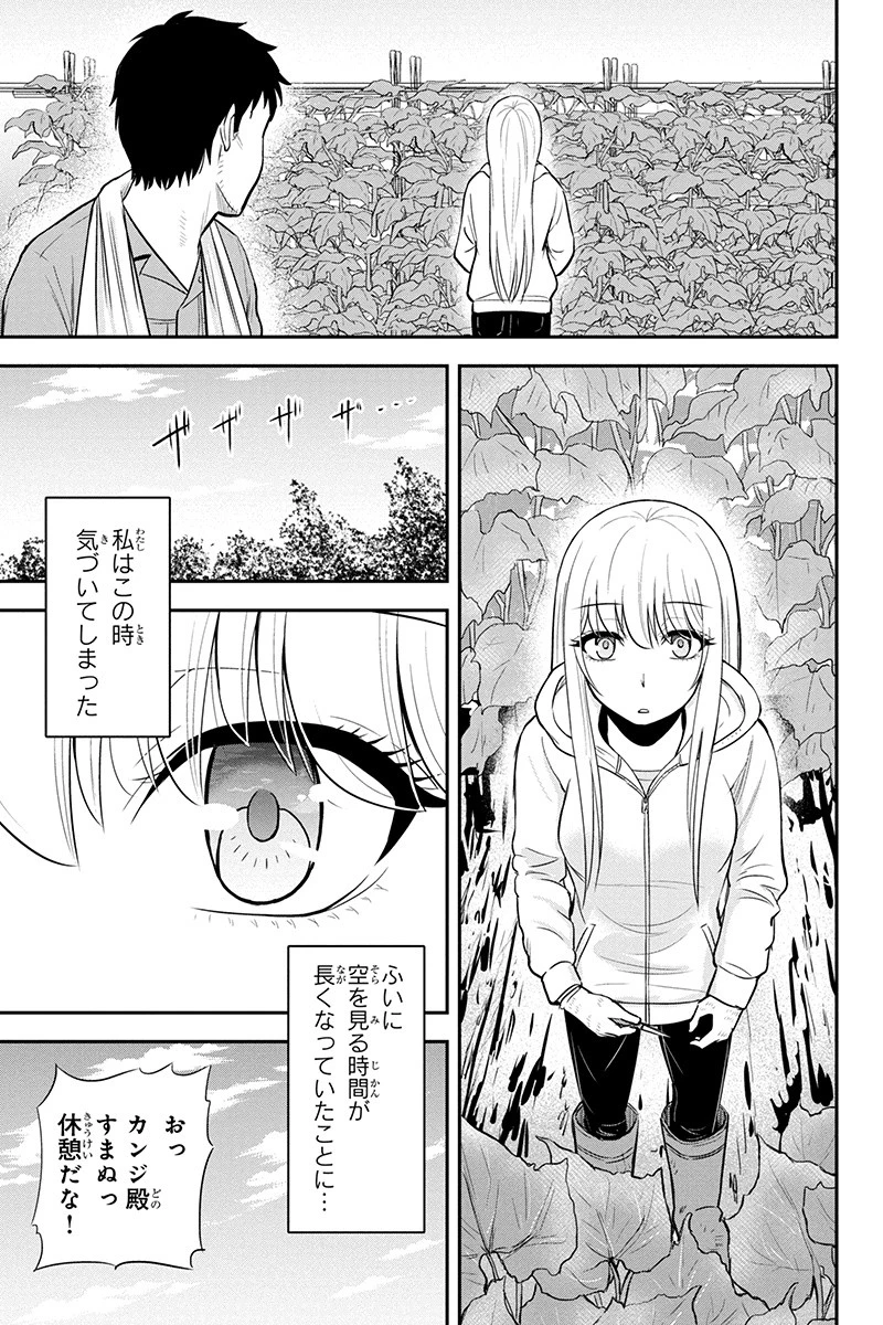 俺んちに来た女騎士と田舎暮らしすることになった件 第39話 - 3