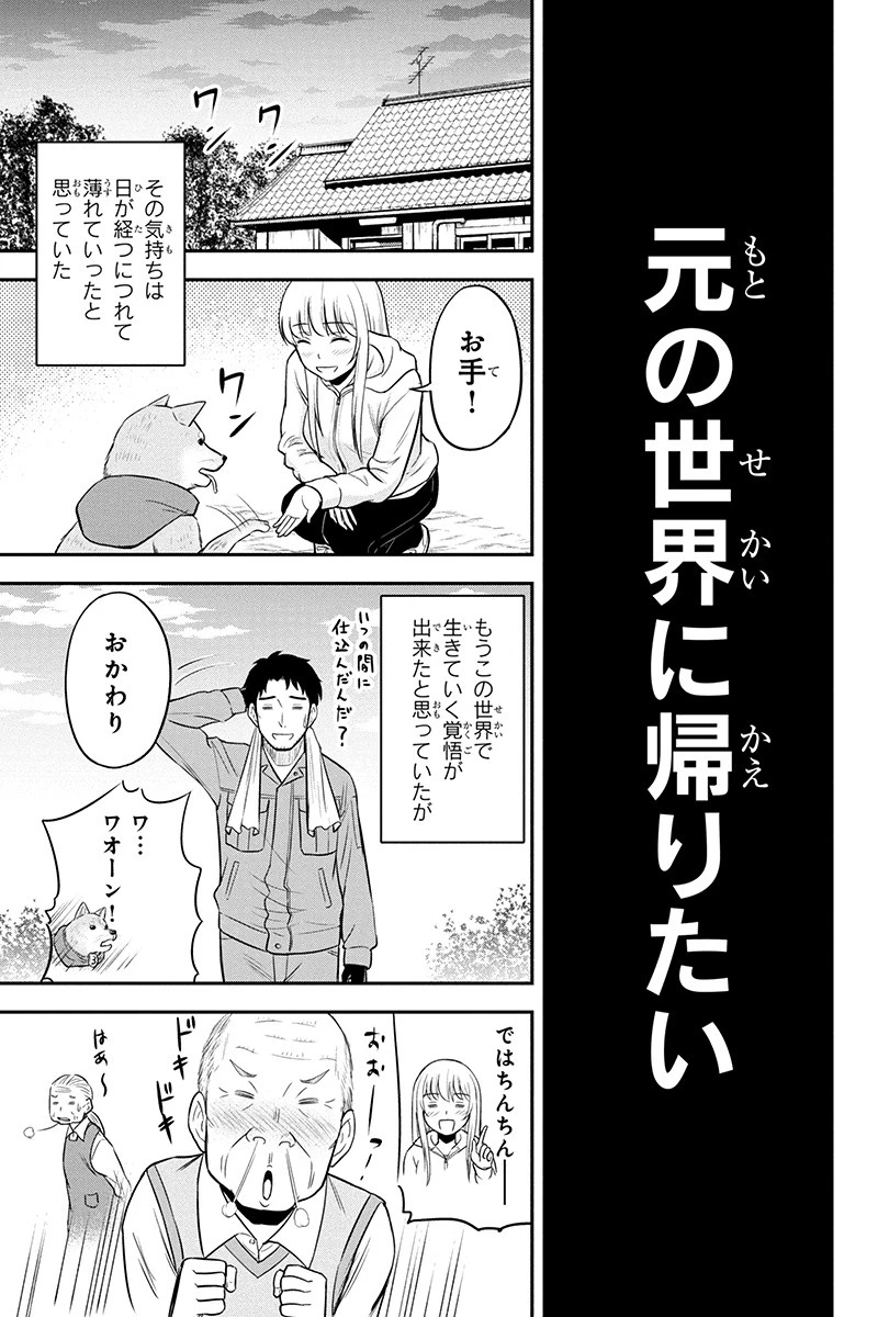 俺んちに来た女騎士と田舎暮らしすることになった件 第39話 - 5