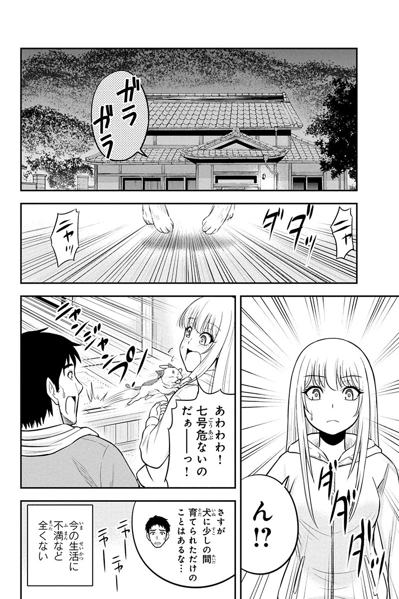 俺んちに来た女騎士と田舎暮らしすることになった件 第39話 - 6