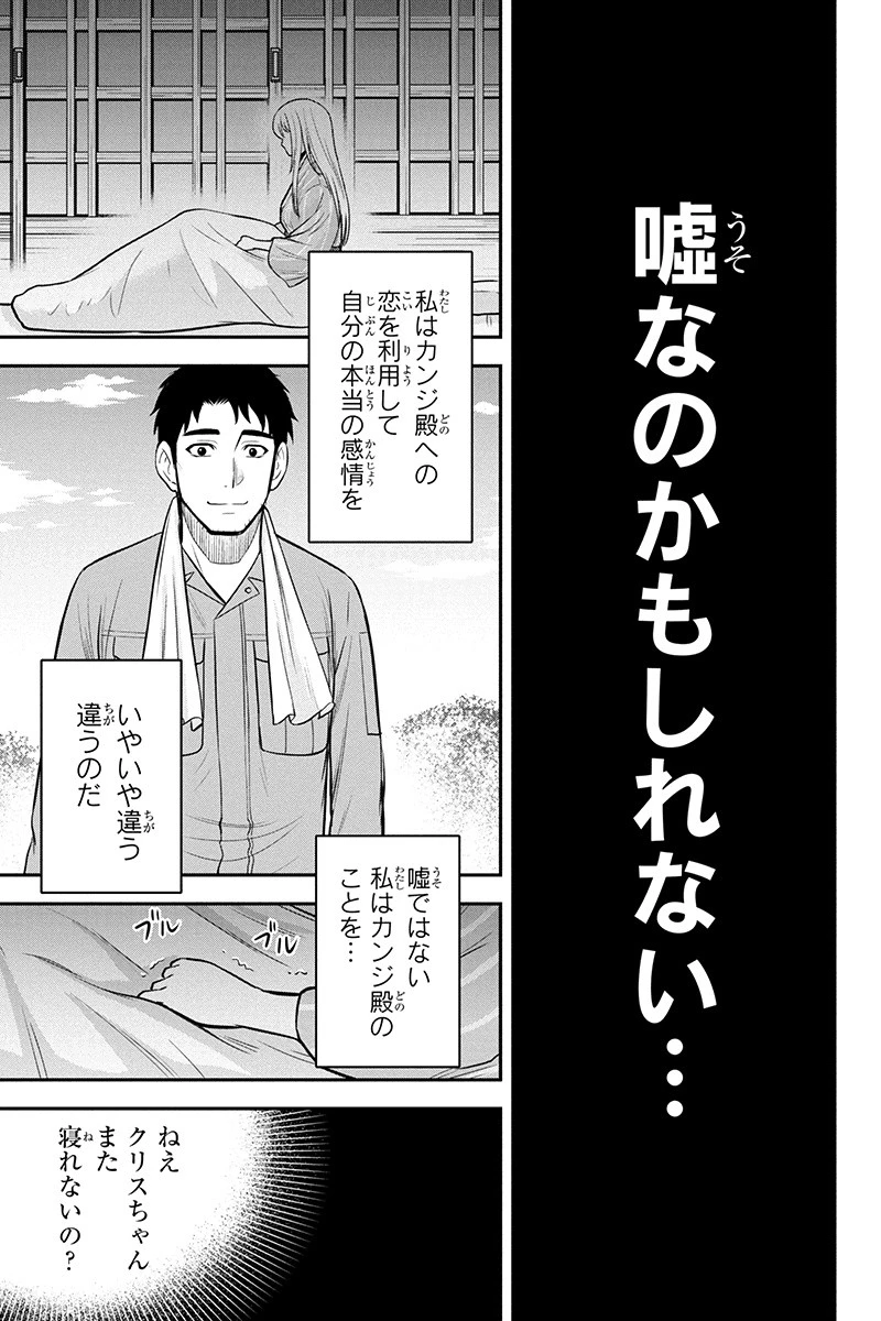 俺んちに来た女騎士と田舎暮らしすることになった件 第39話 - 9