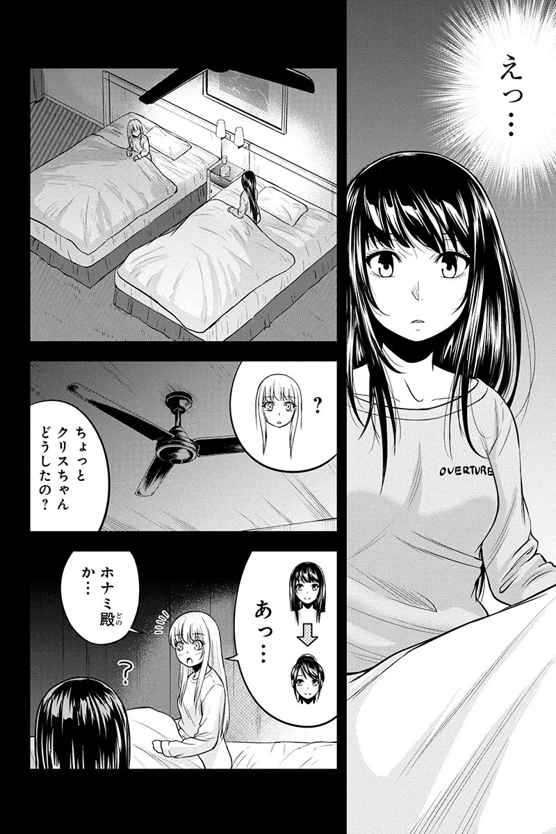 俺んちに来た女騎士と田舎暮らしすることになった件 第39話 - 10