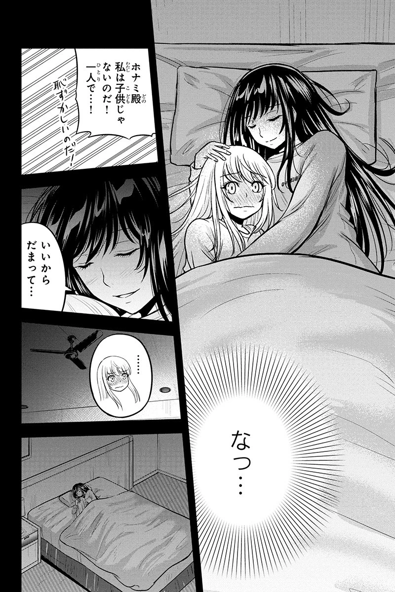 俺んちに来た女騎士と田舎暮らしすることになった件 第39話 - 11