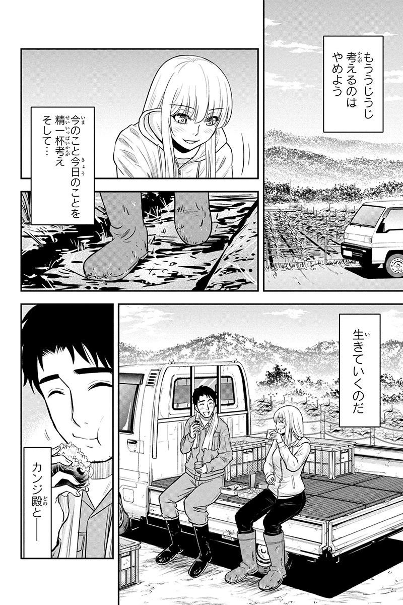 俺んちに来た女騎士と田舎暮らしすることになった件 第39話 - 12