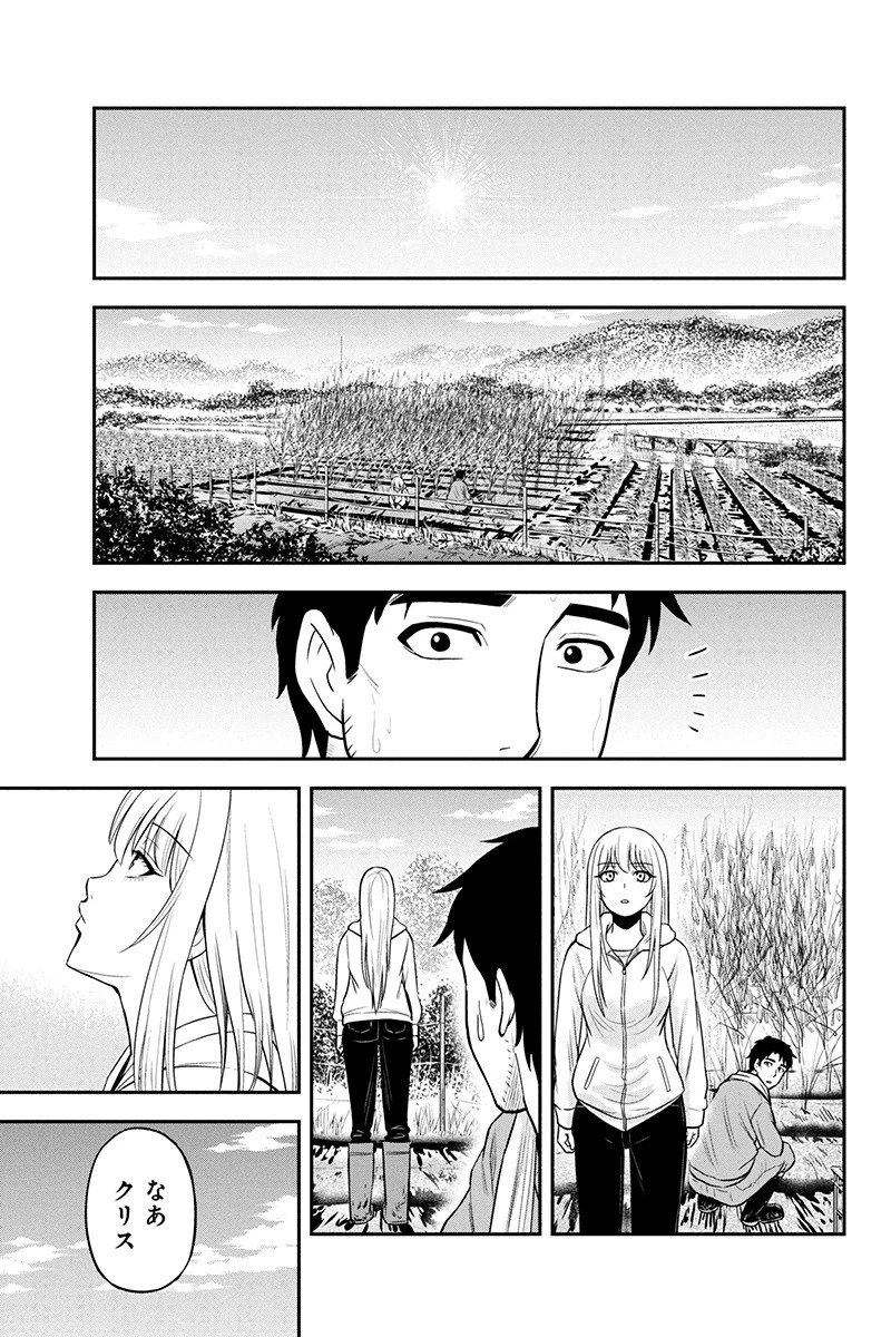 俺んちに来た女騎士と田舎暮らしすることになった件 第39話 - 13