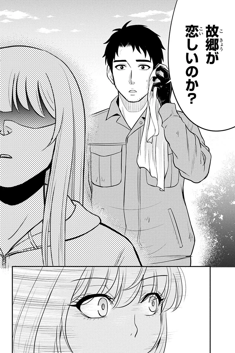 俺んちに来た女騎士と田舎暮らしすることになった件 第39話 - 14