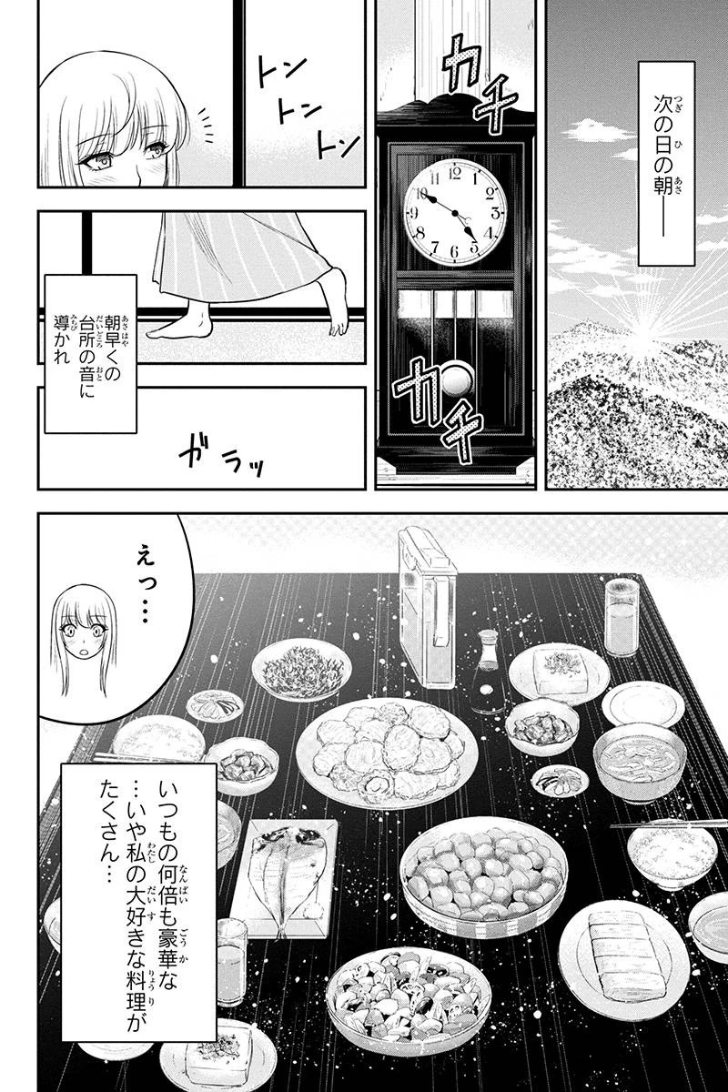 俺んちに来た女騎士と田舎暮らしすることになった件 第39話 - 16