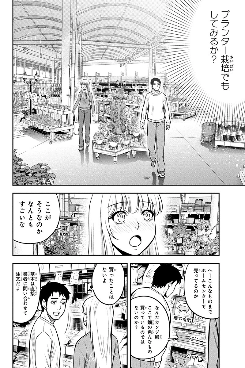 俺んちに来た女騎士と田舎暮らしすることになった件 第41話 - 4