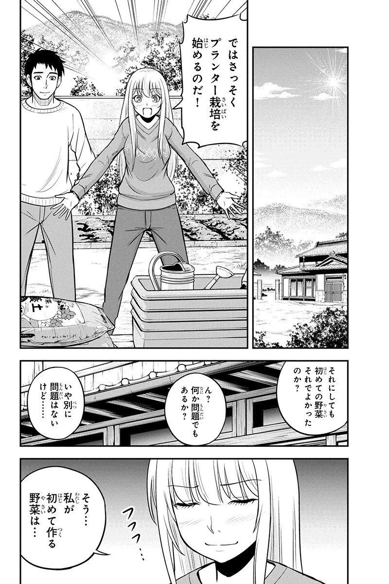 俺んちに来た女騎士と田舎暮らしすることになった件 第41話 - 6