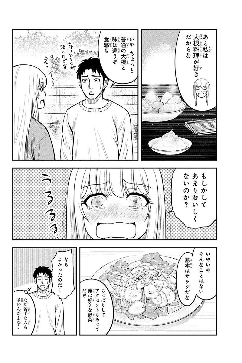 俺んちに来た女騎士と田舎暮らしすることになった件 第41話 - 8