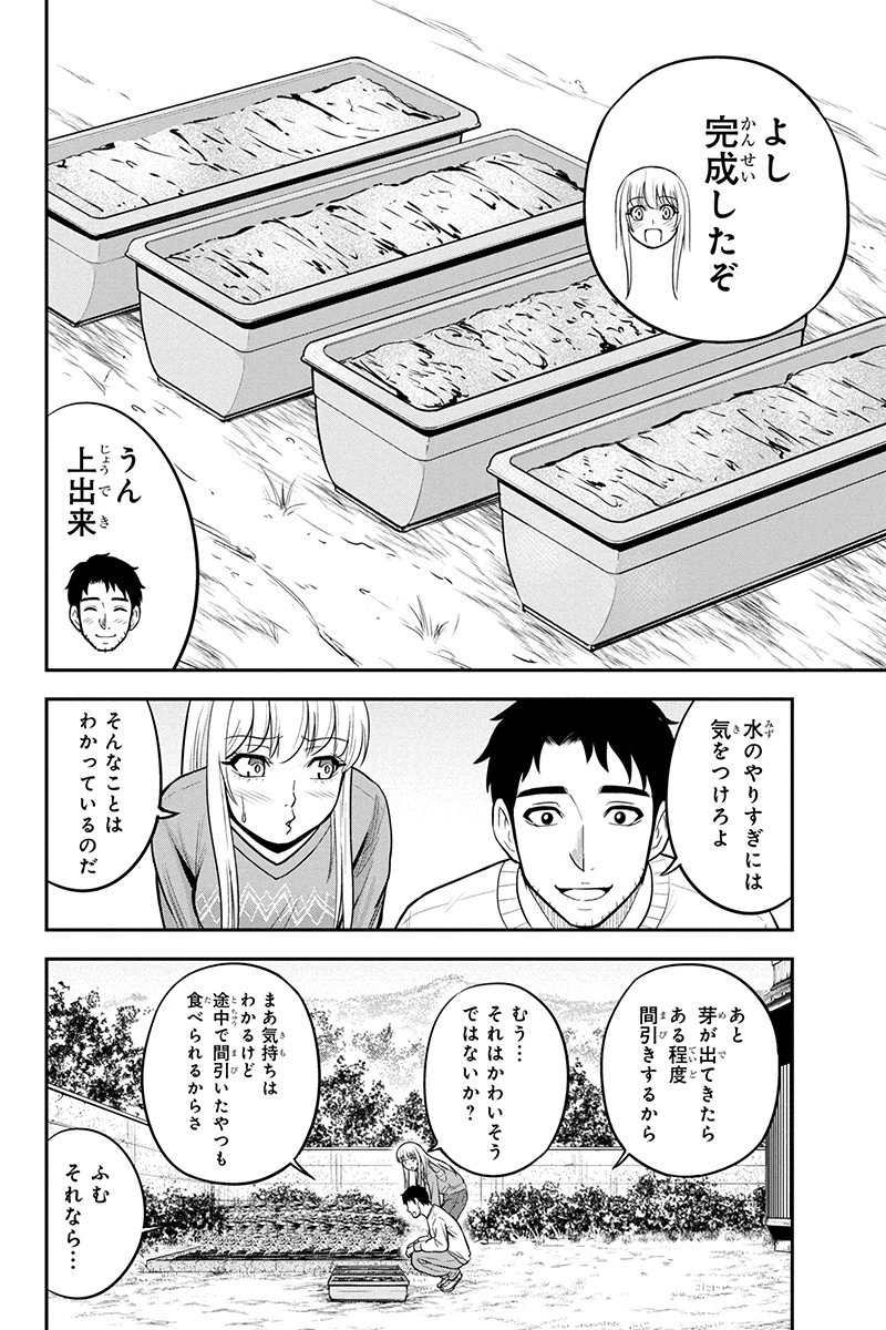 俺んちに来た女騎士と田舎暮らしすることになった件 第41話 - 10