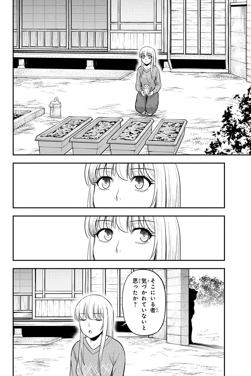 俺んちに来た女騎士と田舎暮らしすることになった件 第41話 - 12