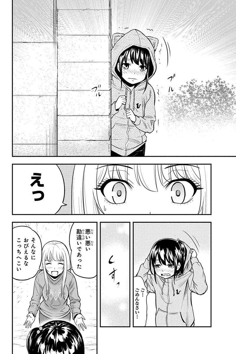 俺んちに来た女騎士と田舎暮らしすることになった件 第41話 - 14