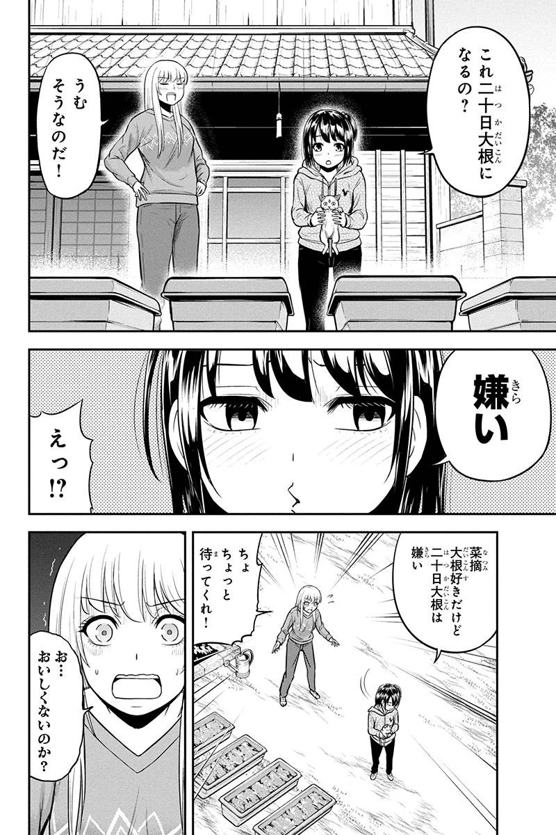 俺んちに来た女騎士と田舎暮らしすることになった件 第41話 - 18