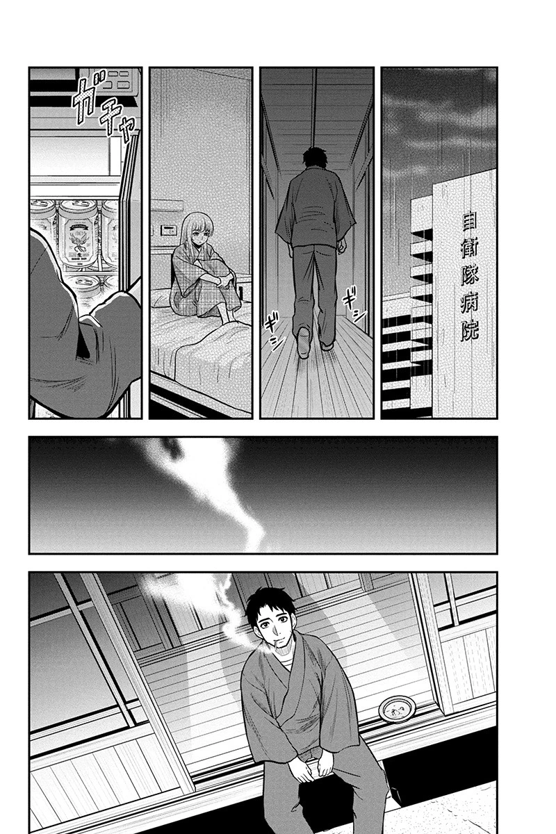 俺んちに来た女騎士と田舎暮らしすることになった件 第43話 - 8