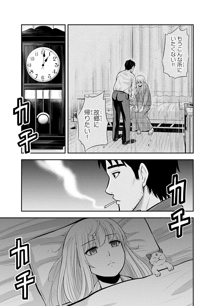 俺んちに来た女騎士と田舎暮らしすることになった件 第43話 - 9