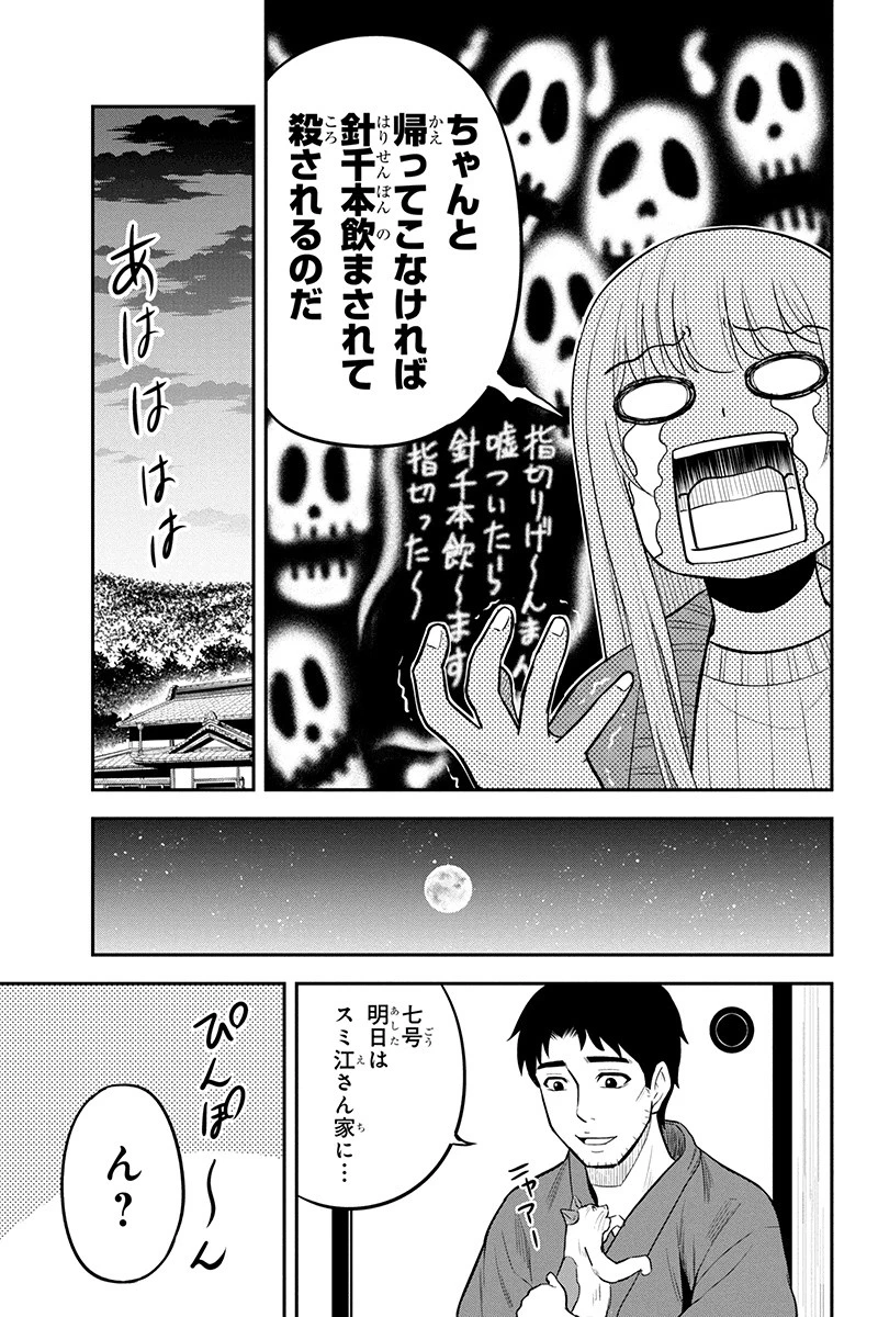 俺んちに来た女騎士と田舎暮らしすることになった件 第43話 - 11