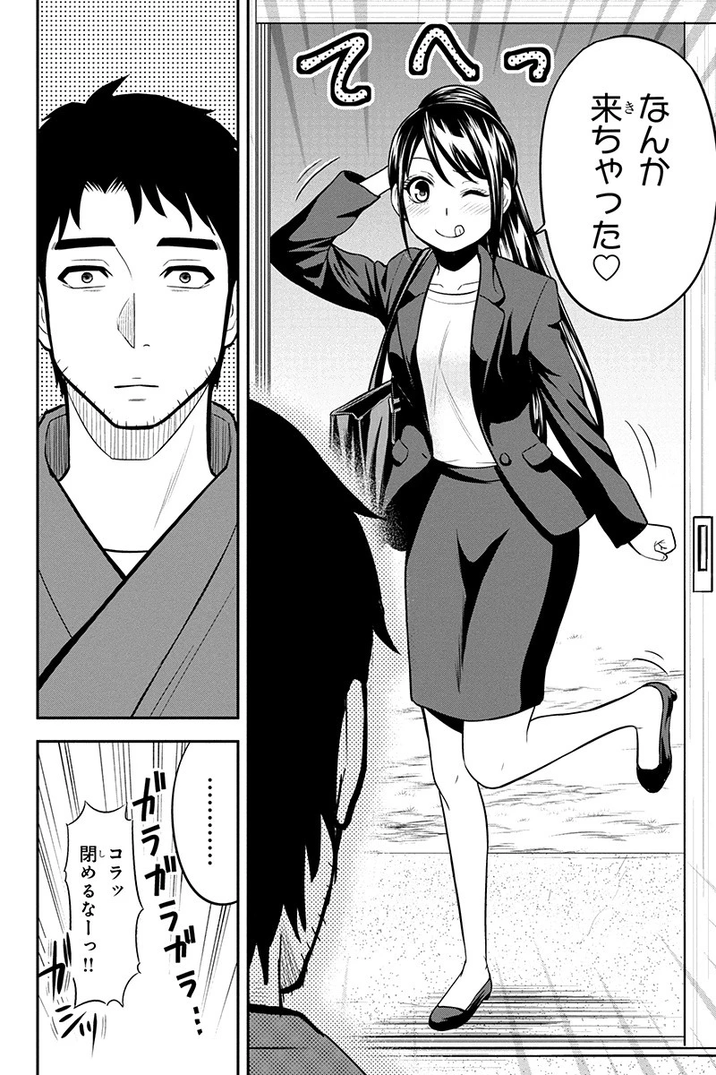 俺んちに来た女騎士と田舎暮らしすることになった件 第43話 - 12