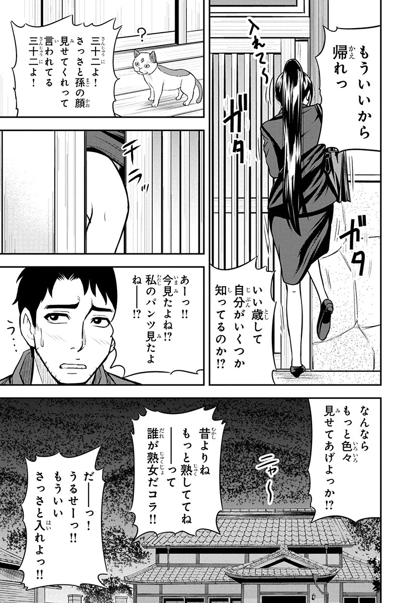 俺んちに来た女騎士と田舎暮らしすることになった件 第43話 - 13