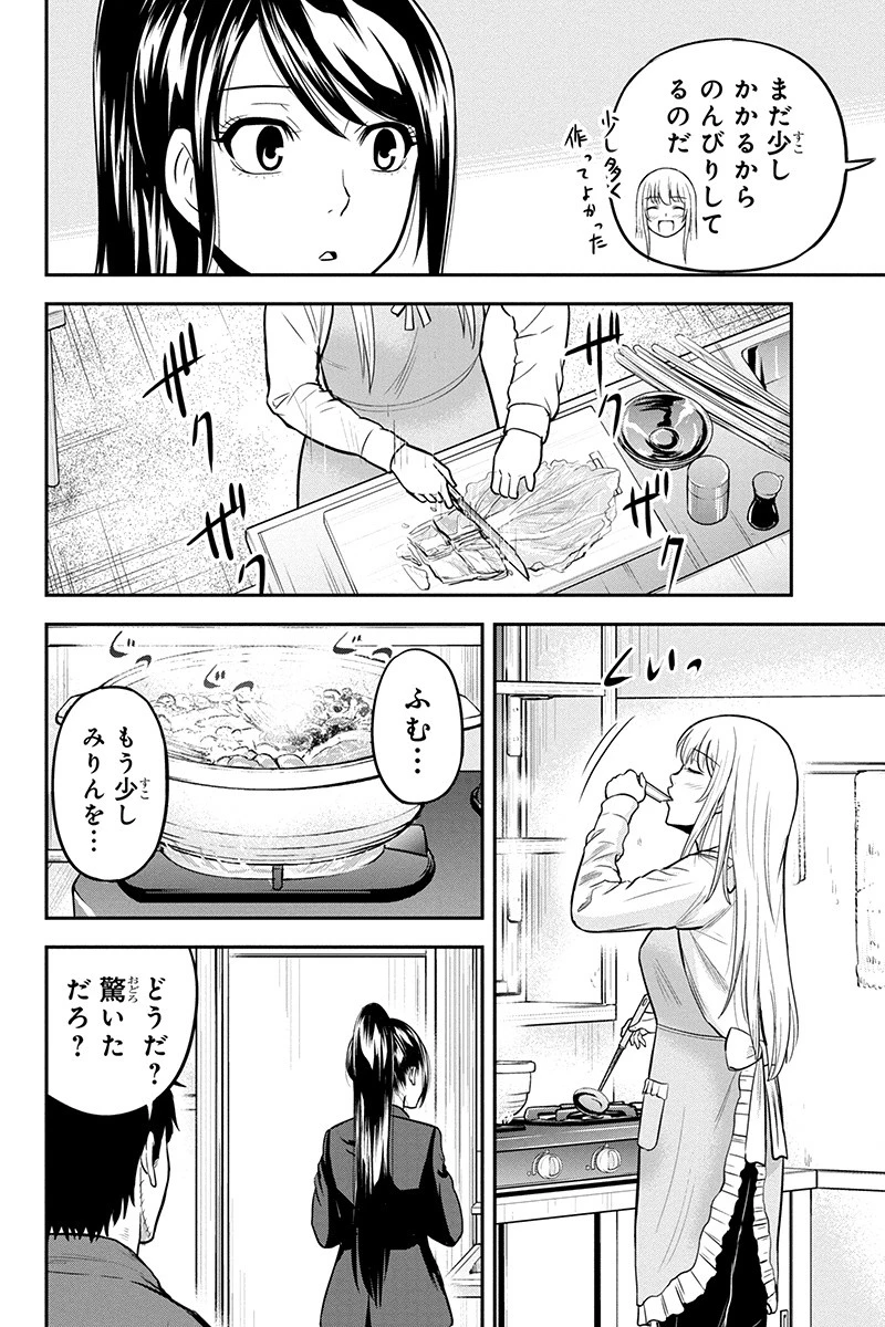 俺んちに来た女騎士と田舎暮らしすることになった件 第43話 - 16