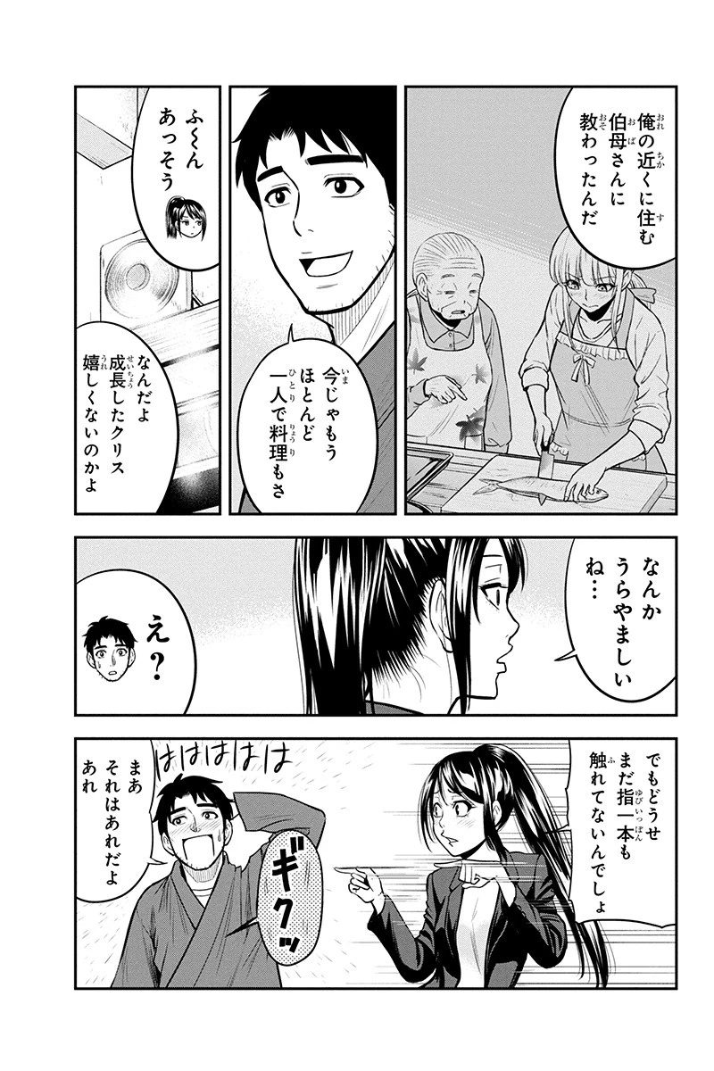 俺んちに来た女騎士と田舎暮らしすることになった件 第43話 - 17