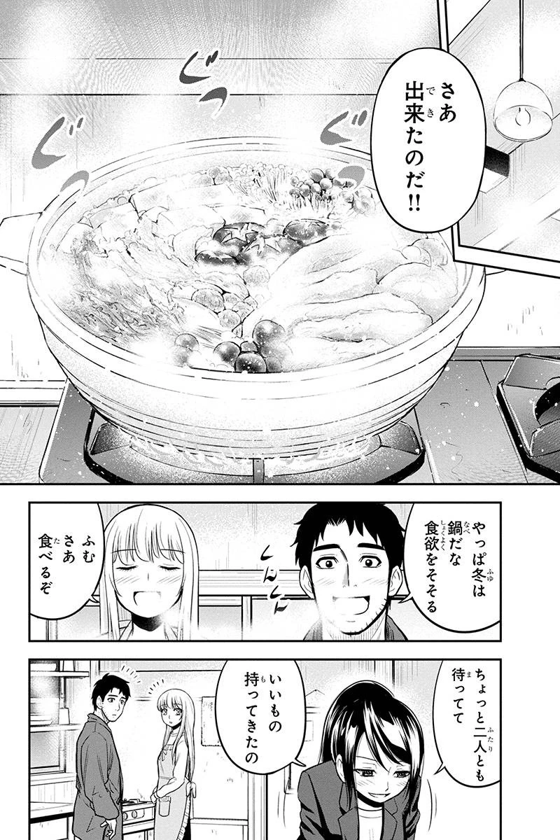 俺んちに来た女騎士と田舎暮らしすることになった件 第43話 - 18