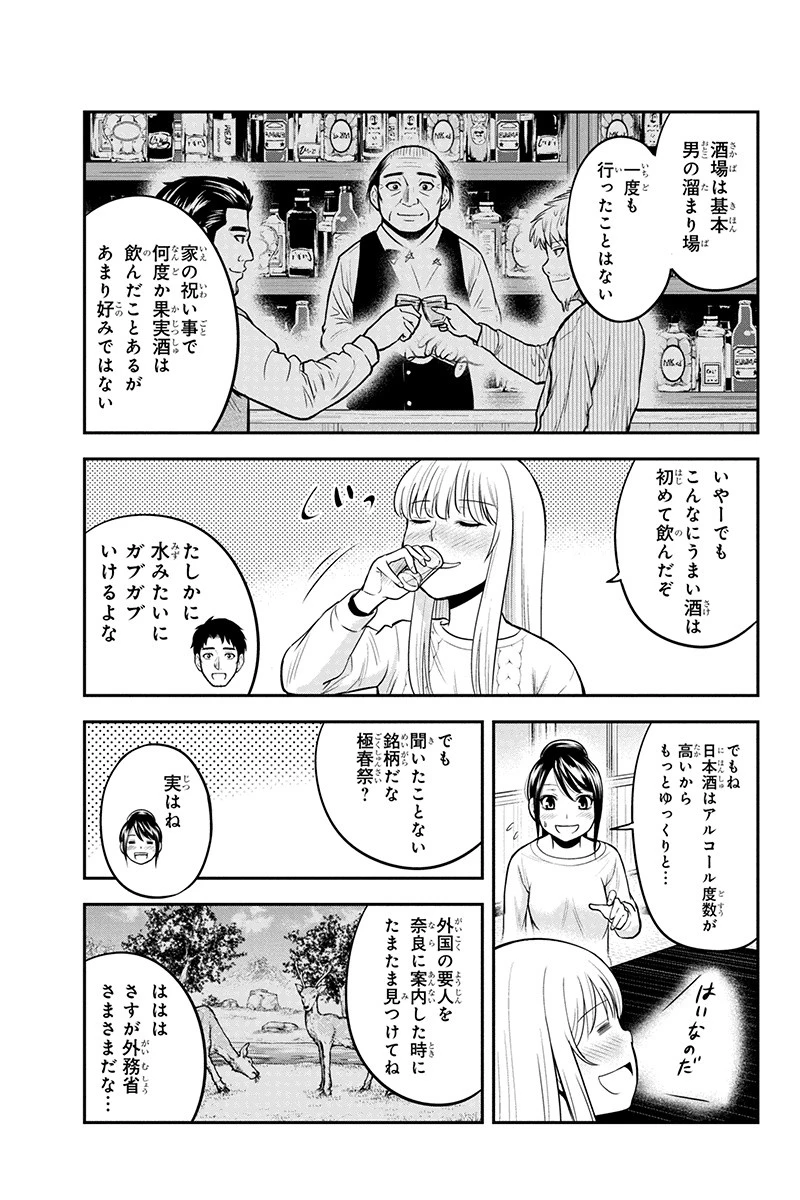 俺んちに来た女騎士と田舎暮らしすることになった件 第44話 - 3