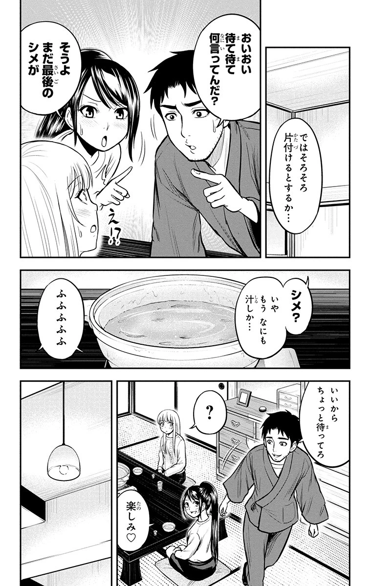 俺んちに来た女騎士と田舎暮らしすることになった件 第44話 - 4