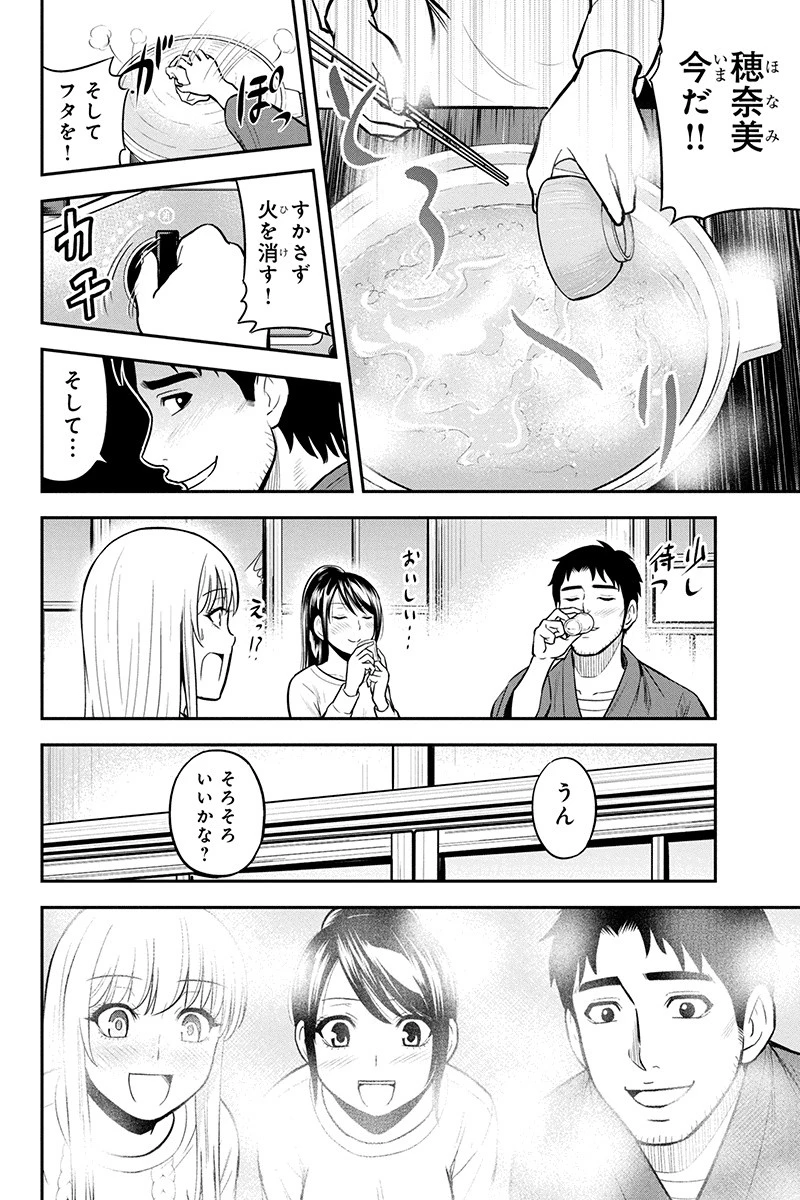 俺んちに来た女騎士と田舎暮らしすることになった件 第44話 - 6